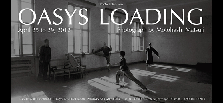 Photo exhibition OASYS LOADING Photograph by Motohashi Matsuji April 25 to 29, 2012 at NERIMA ART MUSEUM